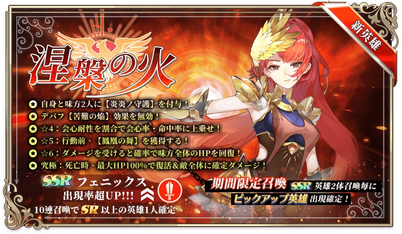 フェニックス３.jpg