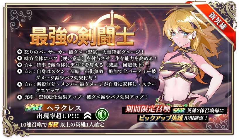 ヘラクレス３.jpg