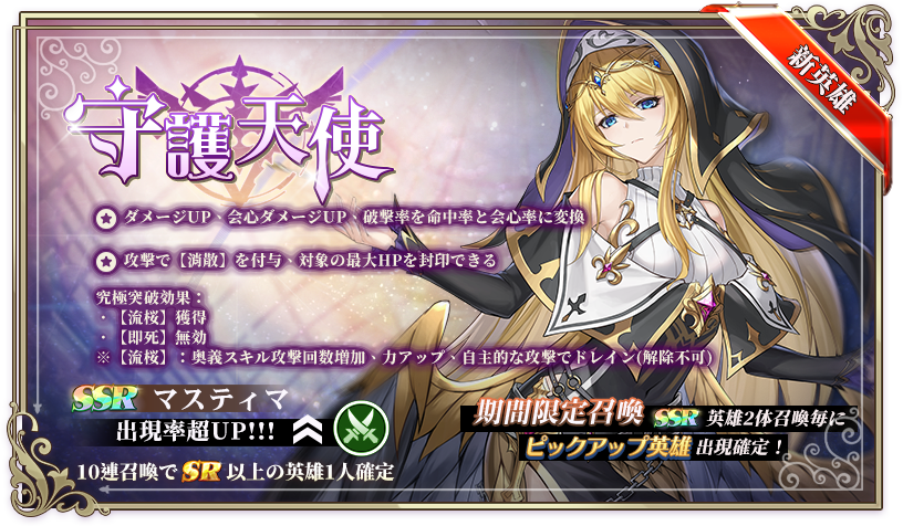 マスティマ.png